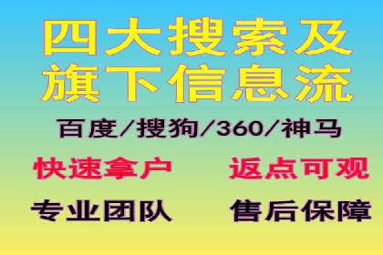 百度竞价排名服务：打造行业翘楚的秘诀